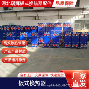 Échangeur de chaleur à plaques Yihui en acier inoxydable 304, transfert de chaleur indirect, chauffe-eau, récupération de chaleur résiduelle, refroidisseur - Product Image 4