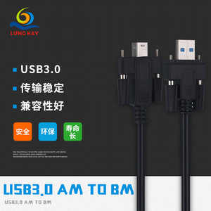 HOLLOW USB 3.0 AM To BM Cable 0.5M With <b>Screw</b> Mounting Tinned <b>Copper</b> Connector Black - Product Image 2