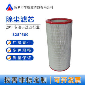 Nuevo cartucho de filtro de polvo Industrial fibra de poliéster antiestática no tejida para componente de núcleo de motor de recuperación de polvo en aerosol - Product Image 1