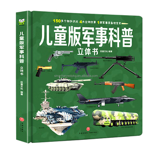 Livre pop-up sur <span class=keywords><strong>la</strong></span> science militaire pour enfants, 25x25cm, <span class=keywords><strong>histoire</strong></span> visuelle éducative des équipements militaires, apprentissage interactif - Product Image 2