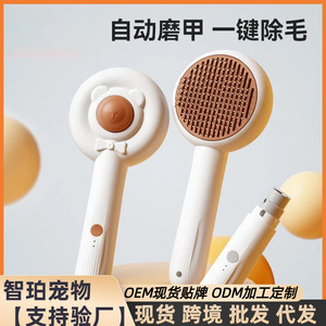Peine para gatos, peine para el aseo de gatos, lima eléctrica para uñas de mascotas, herramienta para el aseo de gatos, cepillo para el pelo de perros - Product Image 5