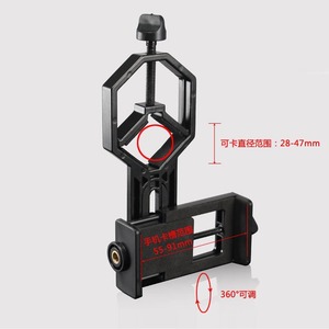 Aluminum Alloy Phone Holder Universal Support 1/4-20 Screw Mount Quick Release For Telescope Photography - Product Image 3