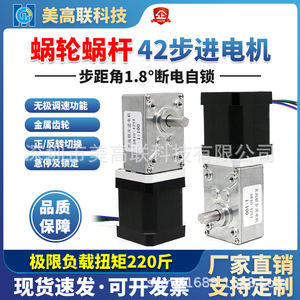 เมก้า 5840-42ST สเต็ปเปอร์มอเตอร์ 1:100 อัตราทดเกียร์เนมา 17 ดีซี 12V มินิมอเตอร์แรงบิดสูง - Product Image 4