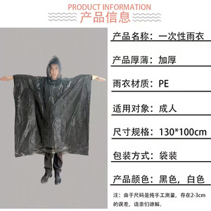 Long <b>raincoat</b>, full-body protection against heavy rain, thickened for adults and children, portable disposable outdoor and home - Product Image 5