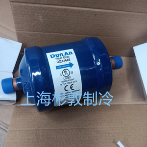 Filtre de sécheur Shield DQA164S 1/2 po SAE, pièce tubulaire pour système de réfrigération - Product Image 2