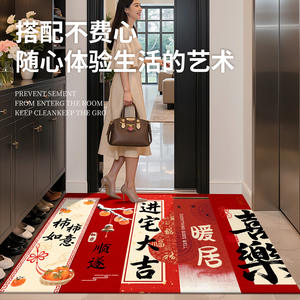 Tapis de porte d'entrée rectangulaire moderne de style chinois rouge en fibre de polyester lavable et antidérapant - Product Image 2