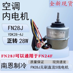 Moteur de ventilateur YDK28-4J FN28J en métal, électrique, durable, accessoire de moteur interne pour climatiseur - Product Image 4