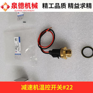 Interrupteur de contrôle de température de boîte de vitesses universelle pour la domotique et les modèles automatisés - Product Image 2