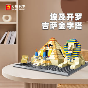 Modello di assemblaggio di blocchi educativi per bambini antiche piramidi egizie punti di riferimento <span class=keywords><strong>Giza</strong></span> da 5 a 7 anni - Product Image 2