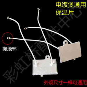 Thermostat pour cuiseur à riz triangulaire 40W, plaque isolante en métal de 6,2 cm de longueur, accessoire pour cuiseur électrique domestique, fabriqué en Chine - Product Image 2