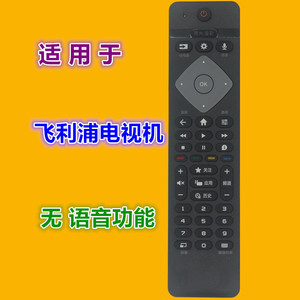 คริสตัลเพิร์ล เทียนหงอิงรีโมทคอนโทรล YK-01949 สำหรับทีวีฟิลิปส์ใช้งานร่วมกับ 70PUF8005 8205 8565 7656 7695 9565 T3 - Product Image 5