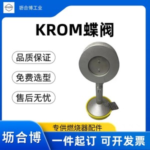 Válvula de mariposa eléctrica KROM DKR 80Z03F100D HOKOD, en stock, lista para enviar a fabricantes de válvulas industriales. - Product Image 2