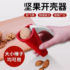 Aluminum Alloy Walnut Cracker Red Household Nutcracker Multi Function Kitchen <b>Tool</b> - Product Image 4