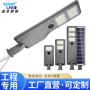 Lampadaire solaire 60w 120w 180w LED intégré haute luminosité, éclairage extérieur alimenté par l'énergie solaire - Product Image 5