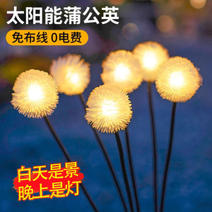 Lampes solaires décoratives de jardin en forme de pissenlit à insérer dans le sol pour éclairage d'ambiance extérieur - Product Image 4
