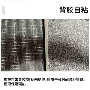 Rouleau de caoutchouc NBR 1x10 mètres noir auto-adhésif, feuille éponge résistante à l'huile pour usage industriel - Product Image 3