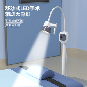 Maikel Medical Floor Standing Surgical Auxiliary Light JD1000L <b>LED</b> Cold White Light Adjustable Head Height For ENT And - Product Image 1