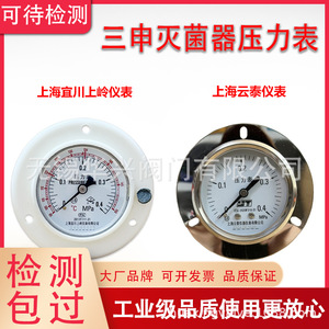 Manómetro Shanghai Yichuan 0-0.4 Mpa Analógico para Equipos de Esterilización - Product Image 5