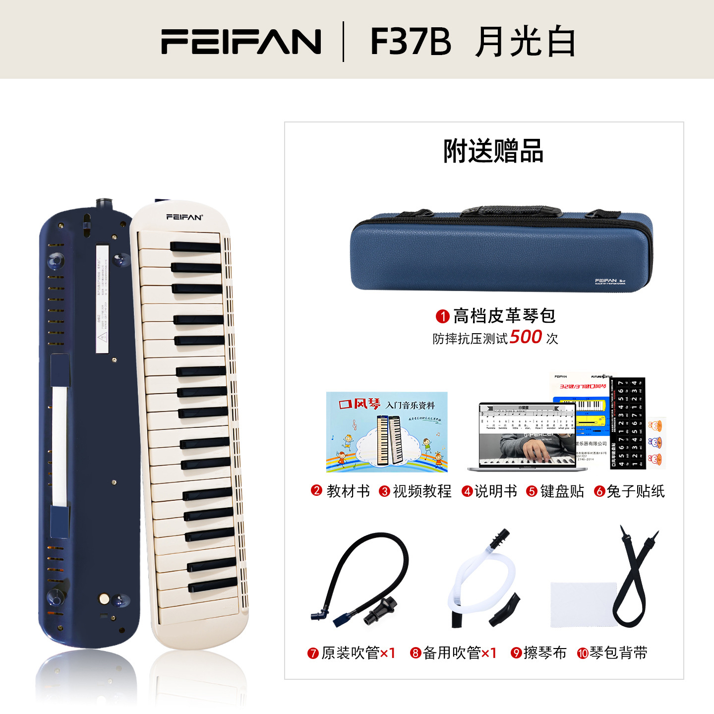 F37B สีขาวมูนไลท์