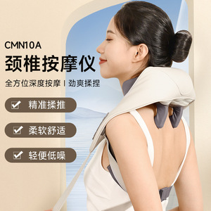 Masseur pour le cou et les épaules Cmn10a avec thérapie thermique pour soulager la colonne cervicale, rechargeable, alimenté par USB - Product Image 1