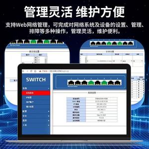Gigabit Managed Poe <b>Switch</b> 4 6 8 10 12 Sfp Ports Web Management Educational <b>Network</b> Use - Product Image 1