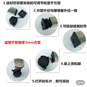 <b>Adjustable</b> Wheel Covers with Brakes <b>Square</b> and Round Tube Sliding Trolley Feet - Product Image 5