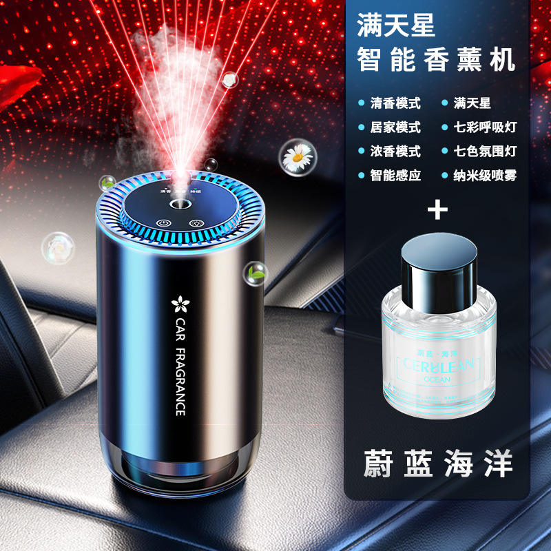 Jk-577 aromatherapy machine [starry sky top + blue ocean]