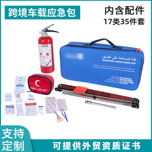 Kit de Emergencia para Automóvil Transfronterizo, Kit de Herramientas de Asistencia en Carretera para Viajes al Aire Libre - Product Image 2