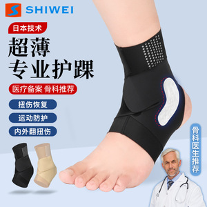 Shiwei Professional <b>Ankle</b> Brace Ultra Thin Adjustable <b>Support</b> For Sports Injury Prevention Adult Unisex - Product Image 1