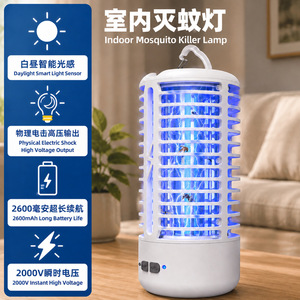 Lampe anti-moustiques électrique UV Saijinzhi 2000V haute tension 2600mAh rechargeable pour intérieur - Product Image 1
