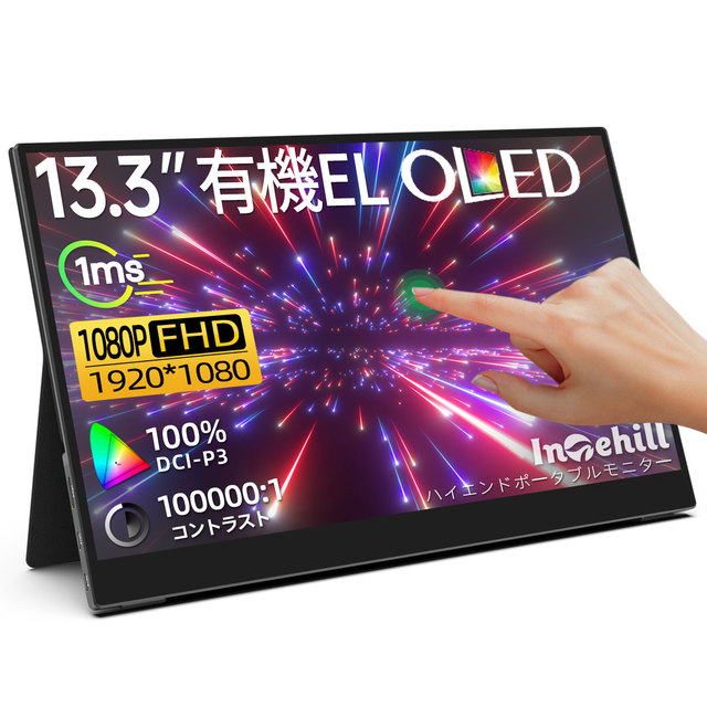 13.3-Inch Portable Touchscreen Monitor Display Extended with 1920*1080