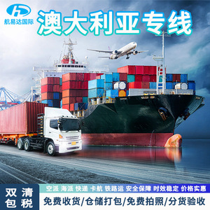 Transporte Aéreo Internacional Hangyida Australia DDU DDP Consolidación Puerta a Puerta con Despacho de Aduanas e Impuestos Incluidos - Product Image 3
