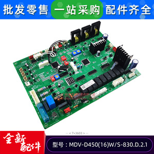 Carte mère de climatiseur Midea MDV-D45016WS-830, circuit de commande numérique central, pièce 17127000A03603 - Product Image 5