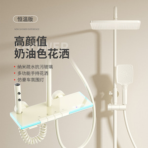 Набор для душа - Product Image 1