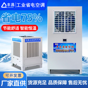 Fengchang Evaporative Air <b>Cooler</b> 120W 3 Speeds Energy Saving Industrial Cooling - Product Image 3