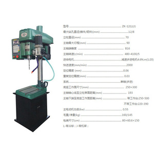 Perceuse de table Zk 12 L J 0,55 Kw CNC avec système servo de précision pour le travail des métaux - Product Image 1