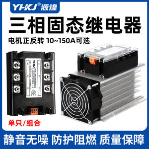 รีเลย์โซลิดสเตต Yuanhuang 10A 800Vpk กระแสสลับ ควบคุมด้วยกระแสตรง สำหรับใช้งานในอุตสาหกรรม - Product Image 5