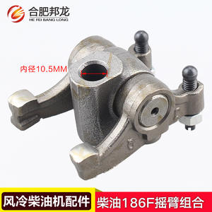 Conjunto de Balancines de Válvulas para Minicultivadoras Diésel Refrigeradas por Aire 170/173/178/186/186FA/188F - Piezas Esenciales para Granjas - Product Image 2