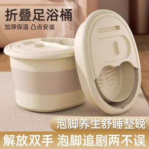 <b>Foldable</b> Foot <b>Bath</b> Bucket Cream Color With Lid Plastic Massage For Foot And Leg Home Dormitory Use - Product Image 4