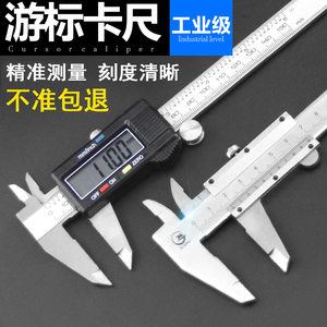 Calibrador Digital de Acero Inoxidable de Alta Precisión 0-150mm, Calibrador Vernier Industrial - Product Image 1