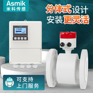 Medidor de Flujo Electromagnético Asmik 0-10000 Lh de Acero Inoxidable con Pantalla Digital para Tratamiento de Aguas Residuales y Lodos Líquidos - Product Image 3