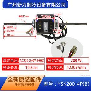 Midea YSK200-4P(B) 200W Dual Shaft Asynchronous Motor For Air Conditioner - Product Image 2