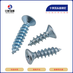 Ding Lang สกรูยึดตัวเอง M3 M4 M6 M5ฟิลลิปส์หัวสังกะสีชุบโลหะใช้ - Product Image 2