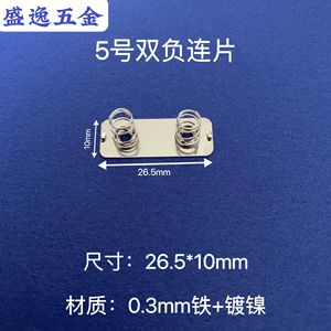 Shengyi Hardware 5 26.5*10mm - Product Image 1