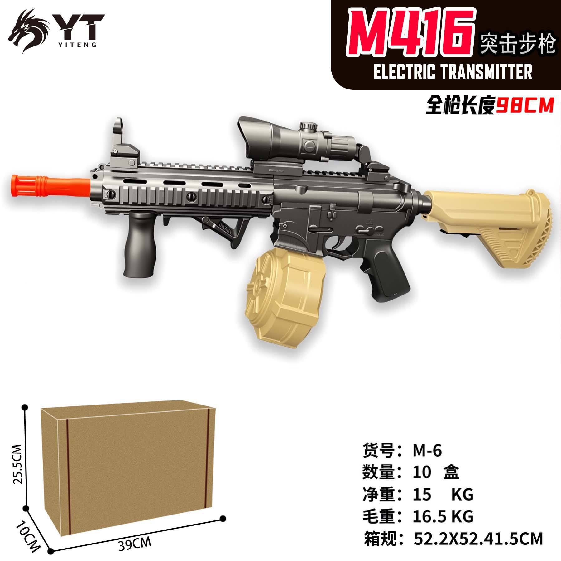 M416เฮ้สีทราย [อัตโนมัติ/คู่มือ] กล่องอีคอมเมิร์ซ