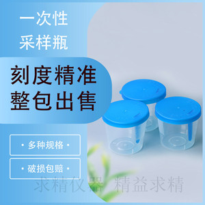 Disposable Sampling Cup 40Ml Plastic <b>Snap</b> <b>Cap</b> Urine Collection Cup Premium Grade Single Use Medical Specimen Container - Product Image 3
