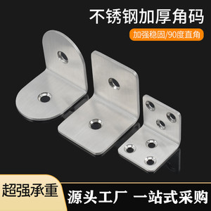 Soporte angular de acero inoxidable de 90 grados en forma de L, conector de herrajes para muebles engrosado para gabinete de vino - Product Image 5