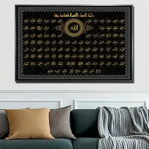 창조적 인 이슬람 서예 알라 이슬람 캔버스 회화 벽 포스터 종교 구절 인쇄 거실 가정 장식을위한 그림