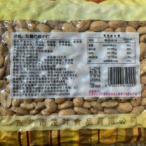 Nueces de almendra tostadas, a la venta, bajo precio, el mejor precio - Product Image 5