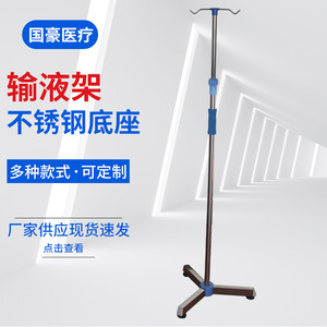 Soporte de Suero IV de Acero Inoxidable con Base para Piso, Altura Ajustable, para Uso Hospitalario en Australia - Product Image 4